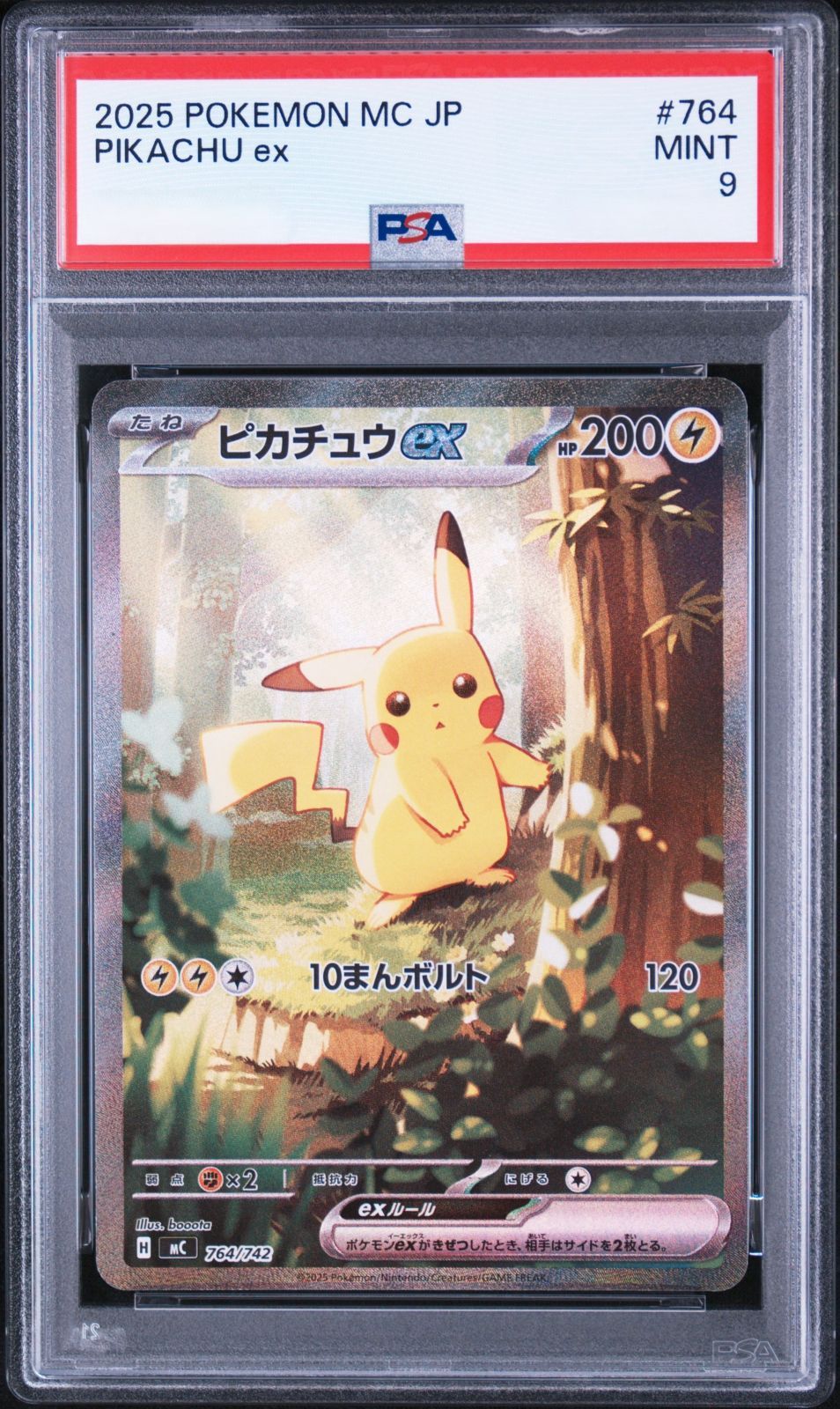 弘前】PSA9 ピカチュウex SAR仕様 764/742 スタートデッキ100 - メルカリ
