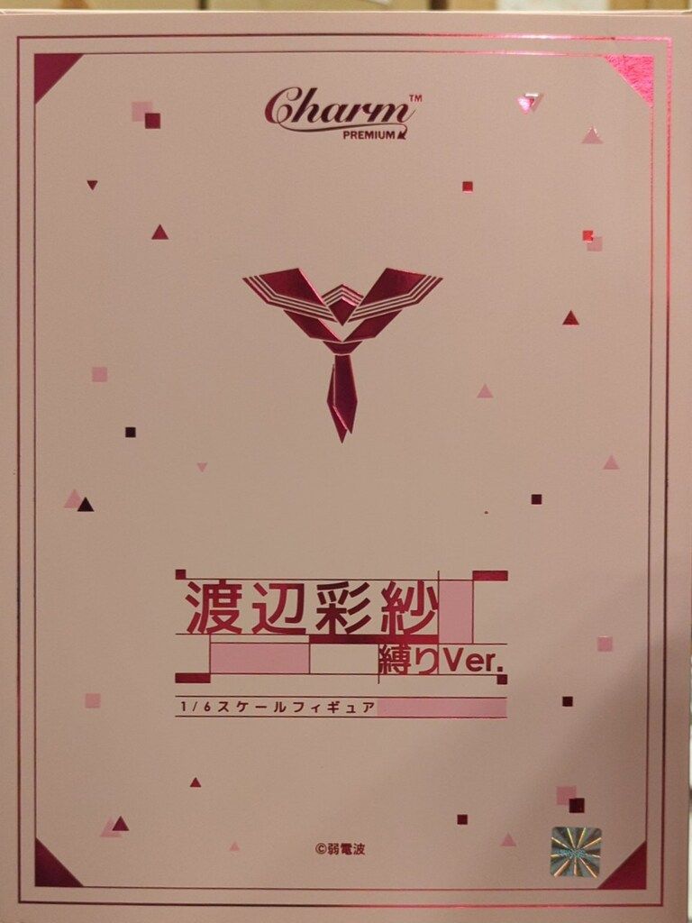 Charm 渡辺彩紗:縛りVer. PVC