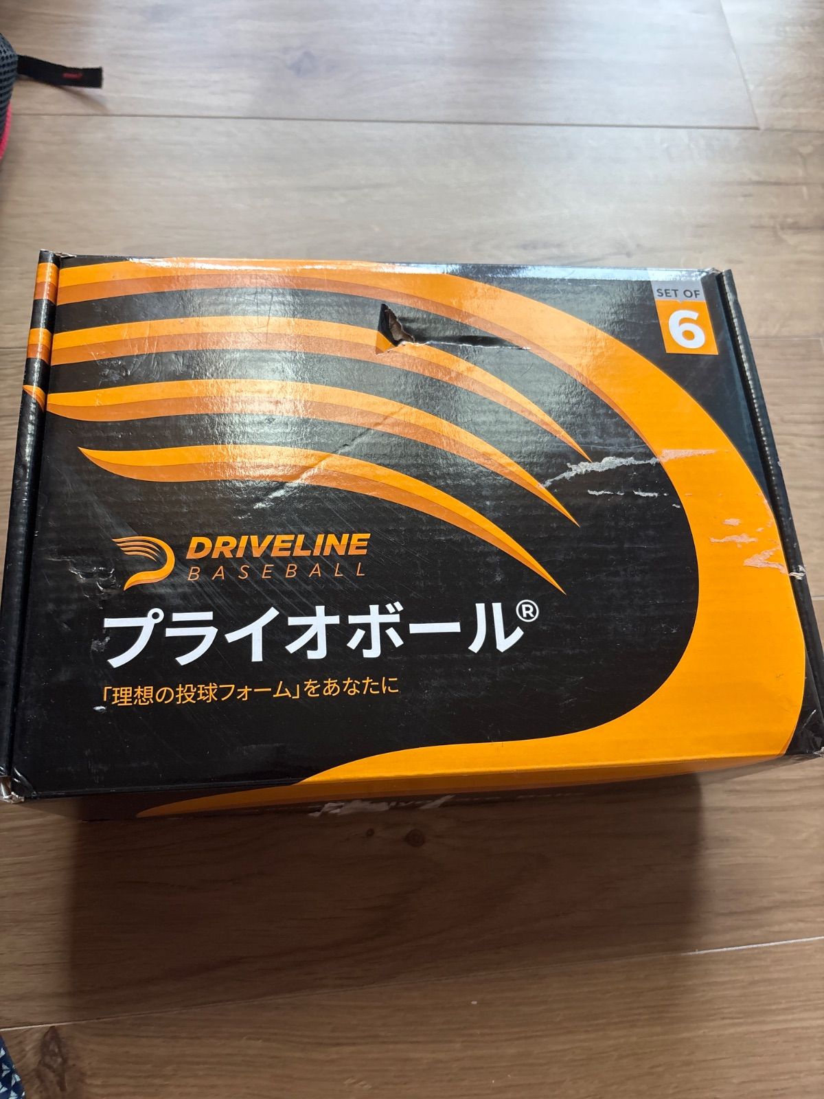 野球 ドライブライン ベースボール プライオボール 6種セット