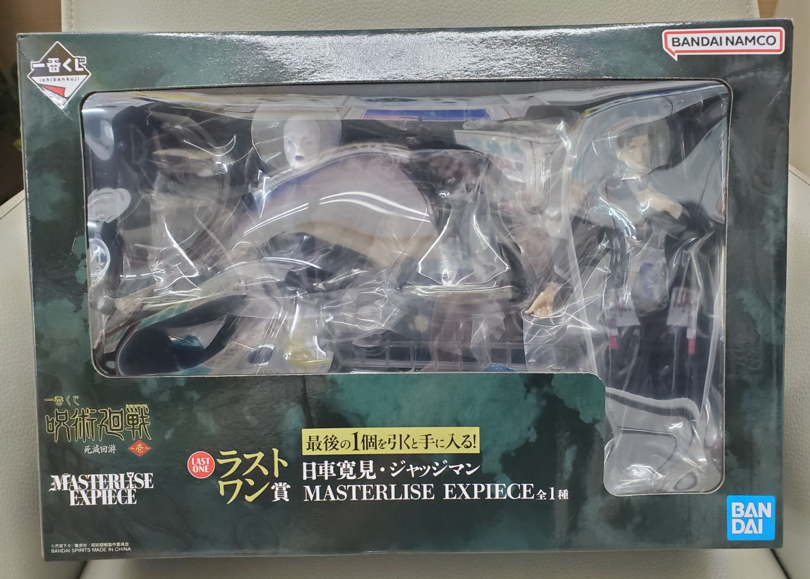 未開封品 一番くじ 呪術廻戦 死滅回游～壱～ ラストワン賞 日車寛見