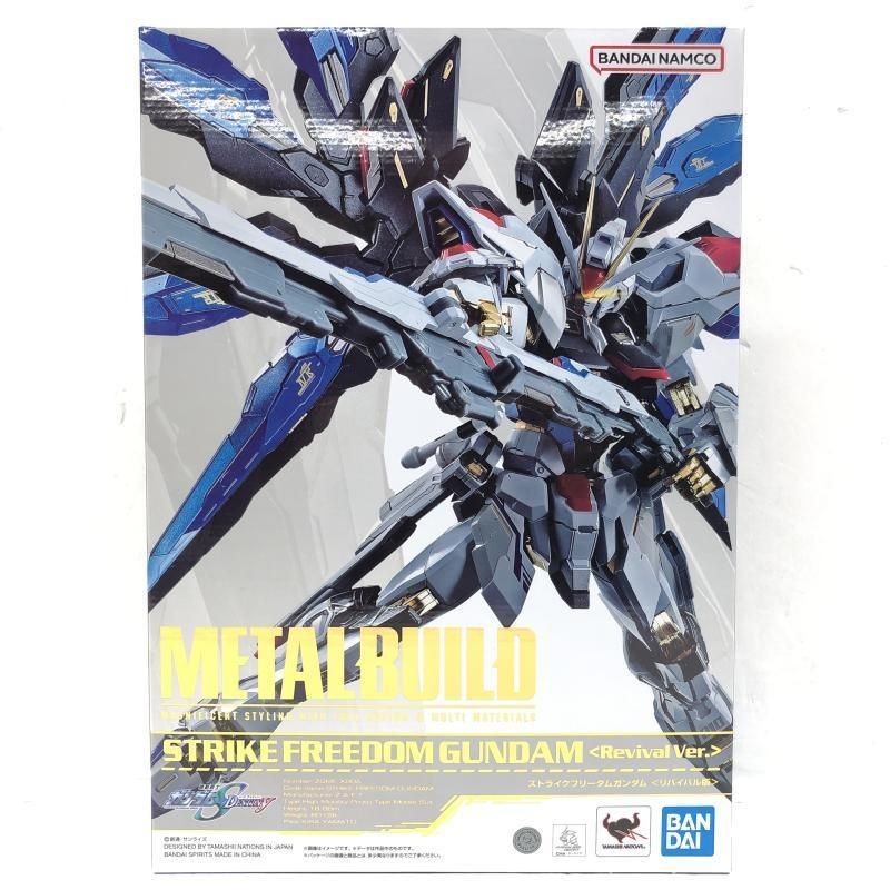 【中古】未開封)METAL BUILD ストライクフリーダムガンダム ＜リバイバル版＞[69]