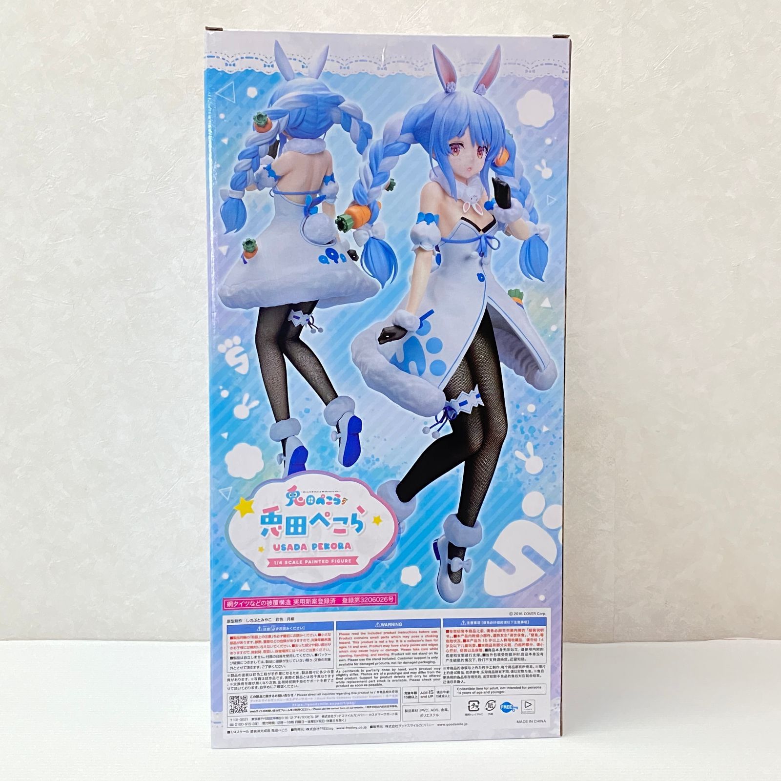 ☆hololive ホロライブプロダクション 兎田ぺこら 1/4スケール