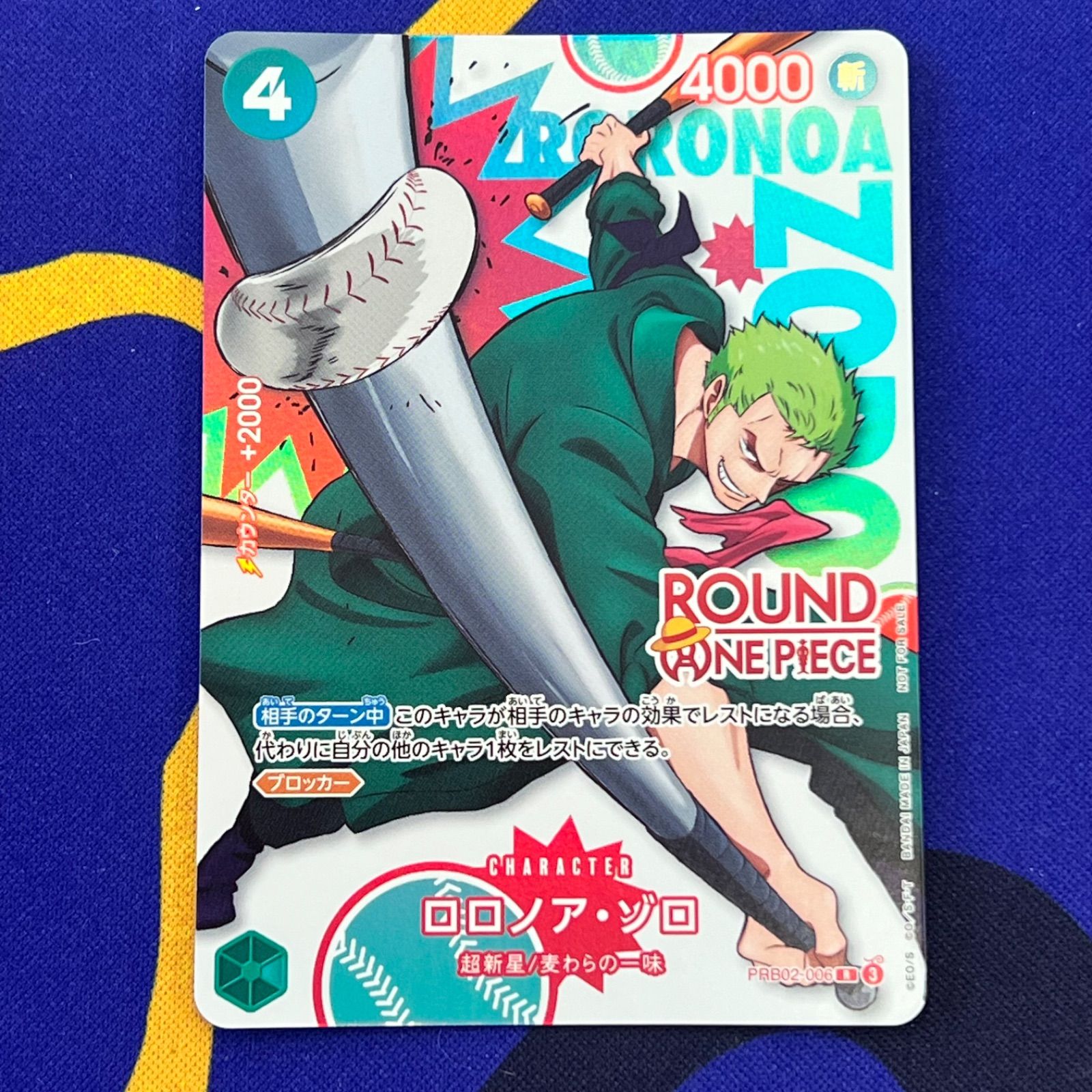 ワンピースカード〈美品〉ロロノア・ゾロ SP PRB02-006 メルカリ便 ワンピースカード ラウンドワン ロロノア・ゾロ PRB02-006 - メルカリ