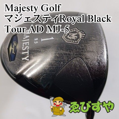 入間■【中古】 ドライバー マジェスティゴルフ(マルマン) マジェスティRoyal Black Tour AD MJ-5 S 9.5[4595]
