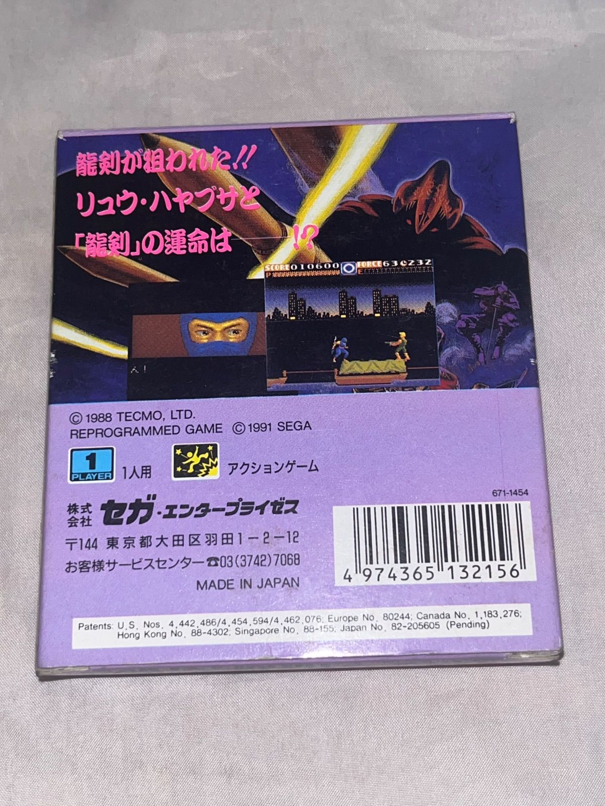 レア】忍者外伝 ☆ゲームギア☆ - メルカリ