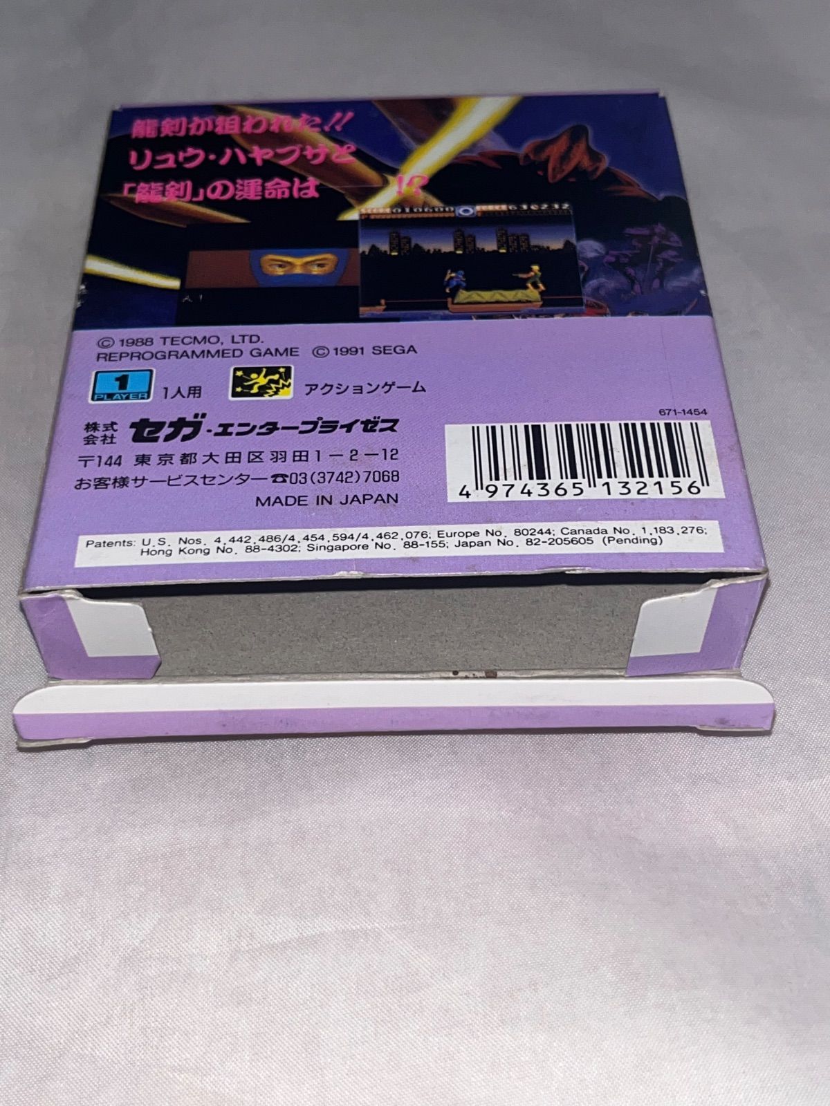 レア】忍者外伝 ☆ゲームギア☆ - メルカリ