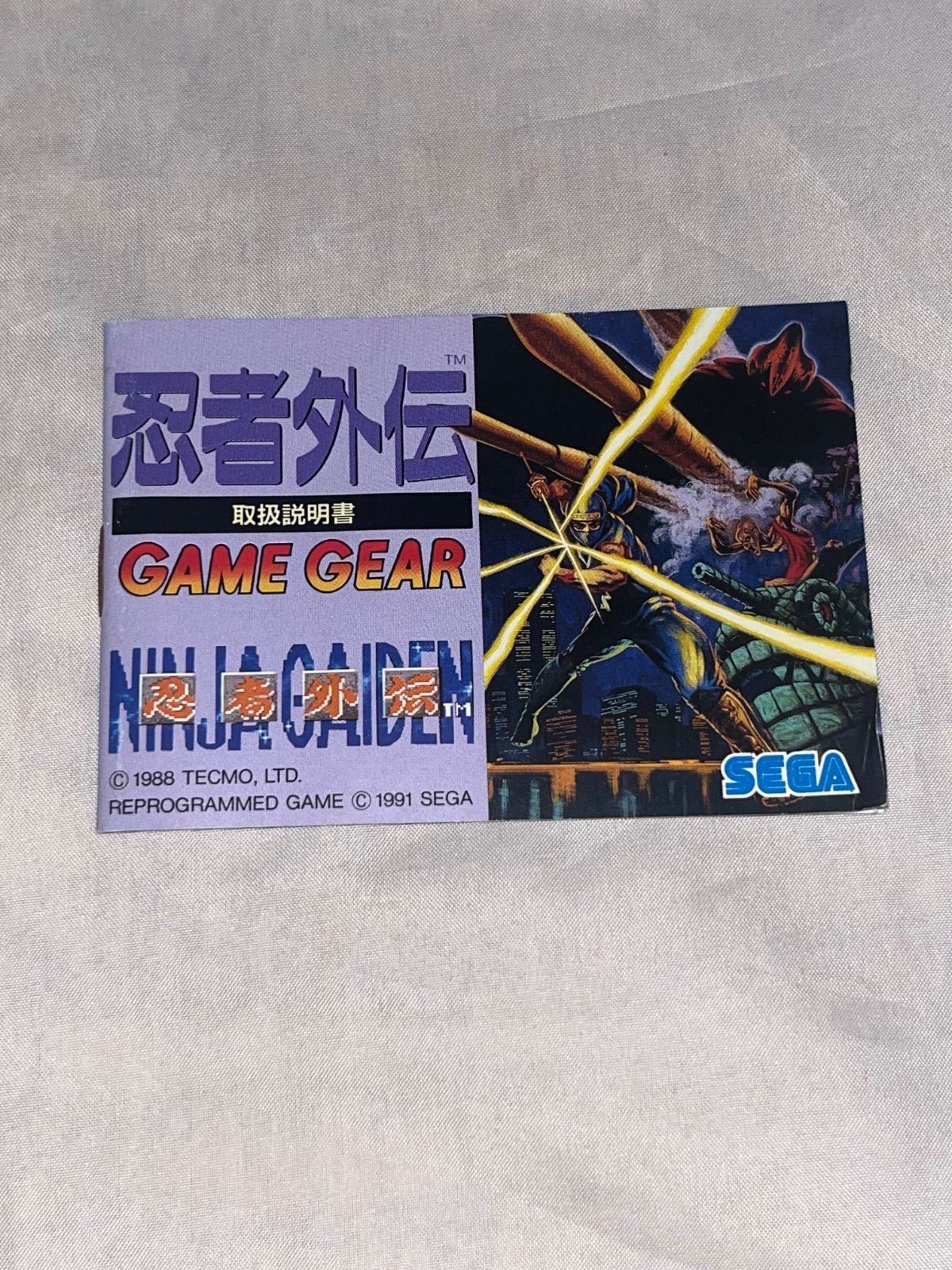 レア】忍者外伝 ☆ゲームギア☆ - メルカリ