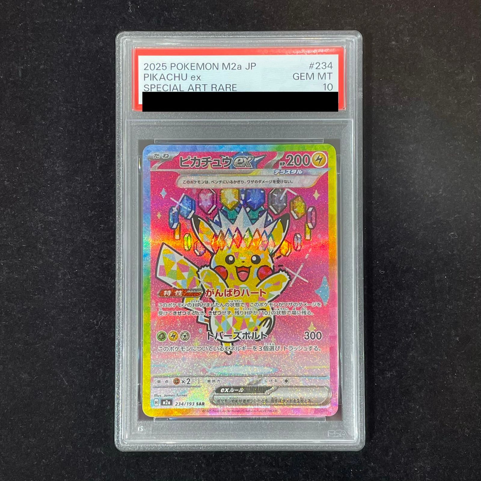 PSA10】ピカチュウex SAR 234/193 1枚 - メルカリ