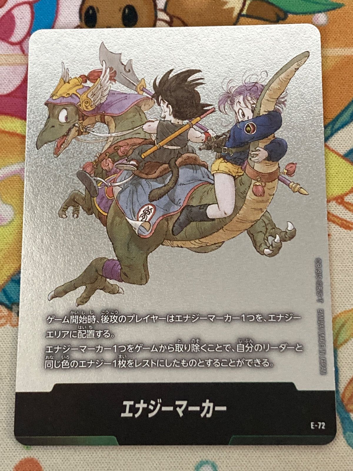 フュージョンワールド　エナジーマーカー　銀　9巻　マンガブースター E-72 未使用に近い