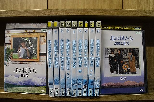 DVD 北の国から '84 夏 '87 初恋 '89 帰郷 '92 巣立ち '95 秘密 '98 時代 2002遺言 計11本セット ※ケース無し発送 ZEE1906