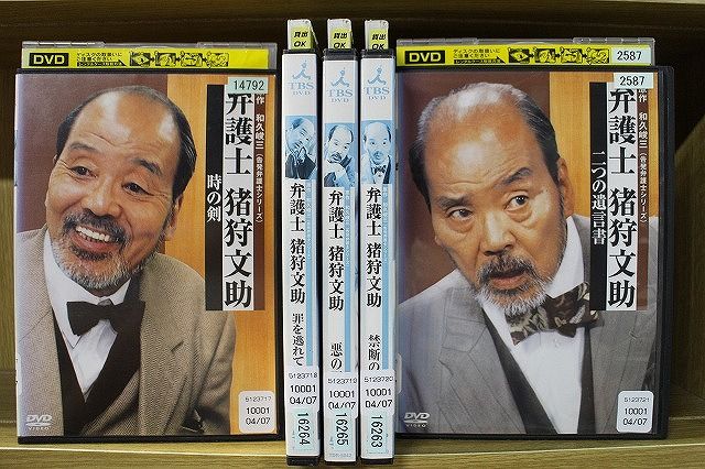 DVD 弁護士 猪狩文助 全5巻 いかりや長介 ※ケース無し発送 レンタル落ち