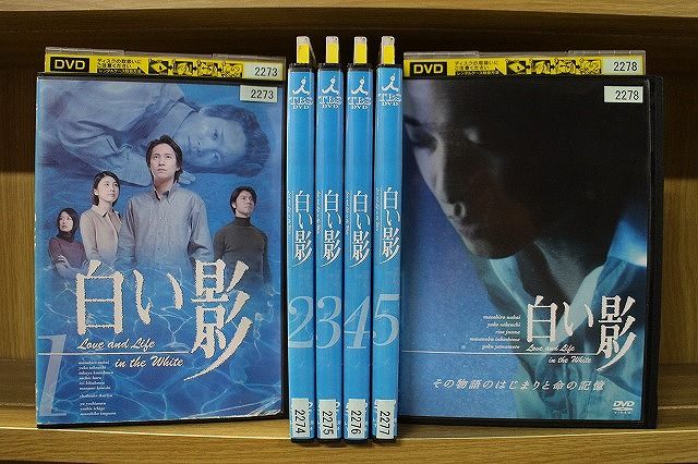 DVD 白い影 全5巻 + その物語のはじまりと命の記憶 計6本set 中居正広