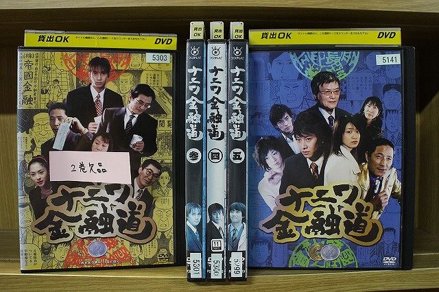 DVD ナニワ金融道 1～6巻(2巻欠品) 計5本セット 中居正広 ※ケース無し発送 レンタル落ち ZEE2000