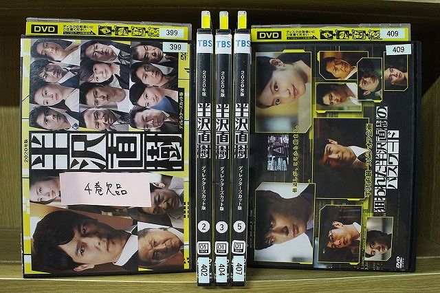 DVD 2020年版 半沢直樹 1～6巻(4巻欠品) 計5本セット 堺雅人 ※ケース
