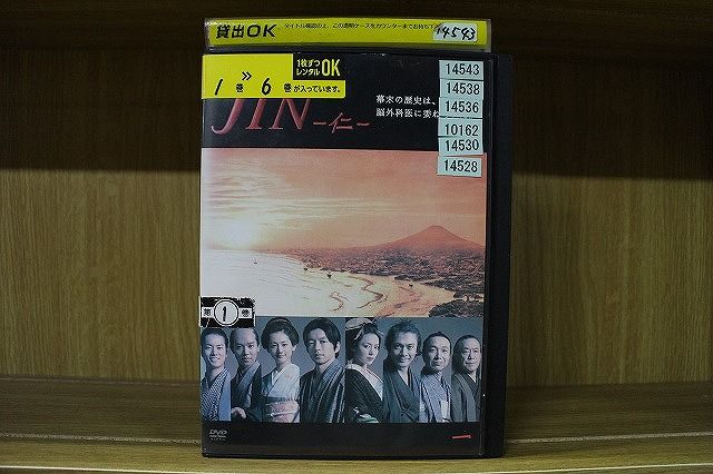 DVD JIN 仁 全6巻 大沢たかお 綾瀬はるか レンタル落ち ※ジャケット多数欠品 ケース無し発送 ZEE2101