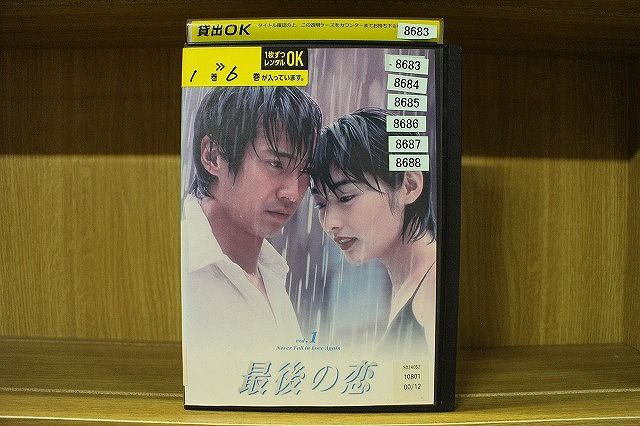 DVD 最後の恋 全6巻 中居正広 常盤貴子 レンタル落ち ※ジャケット多数