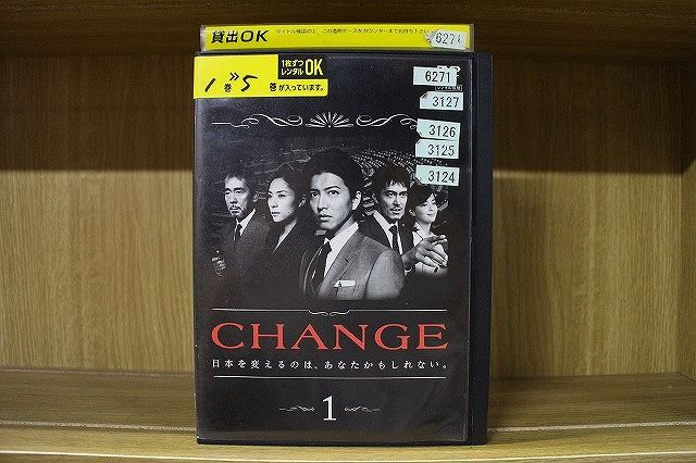 DVD CHANGE チェンジ 全5巻 木村拓哉 深津絵里 レンタル落ち