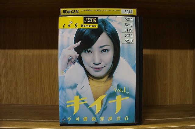 DVD キイナ 不可能犯罪捜査官 全5巻 菅野美穂 レンタル落ち