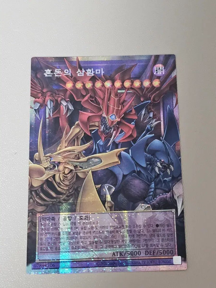 遊☆戯☆王 THE CHAOS CHAPTER : FIGHT OR ESCAPE 麻の三幻魔 オーバフリスク