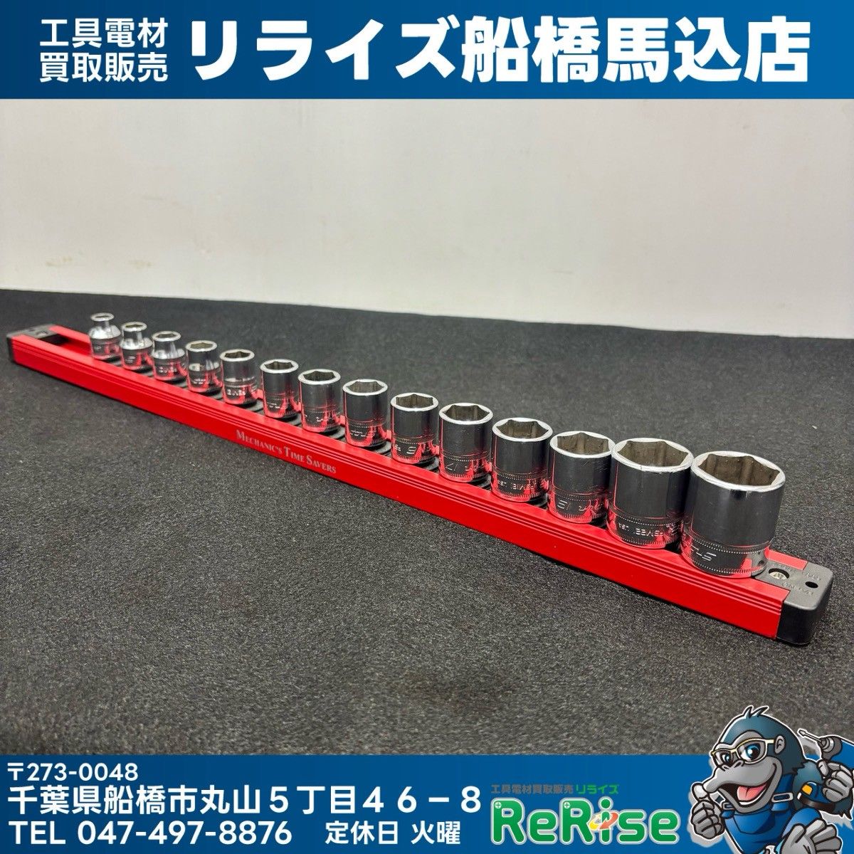 ▲Snap-on スナップオン 6角ショートソケット FSM 14個セット 【中古】 【船橋馬込店】