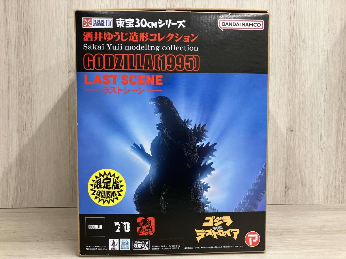 プレックス ゴジラ(1995) ラストシｰン 東宝30cmシリｰズ 酒井ゆうじ造形