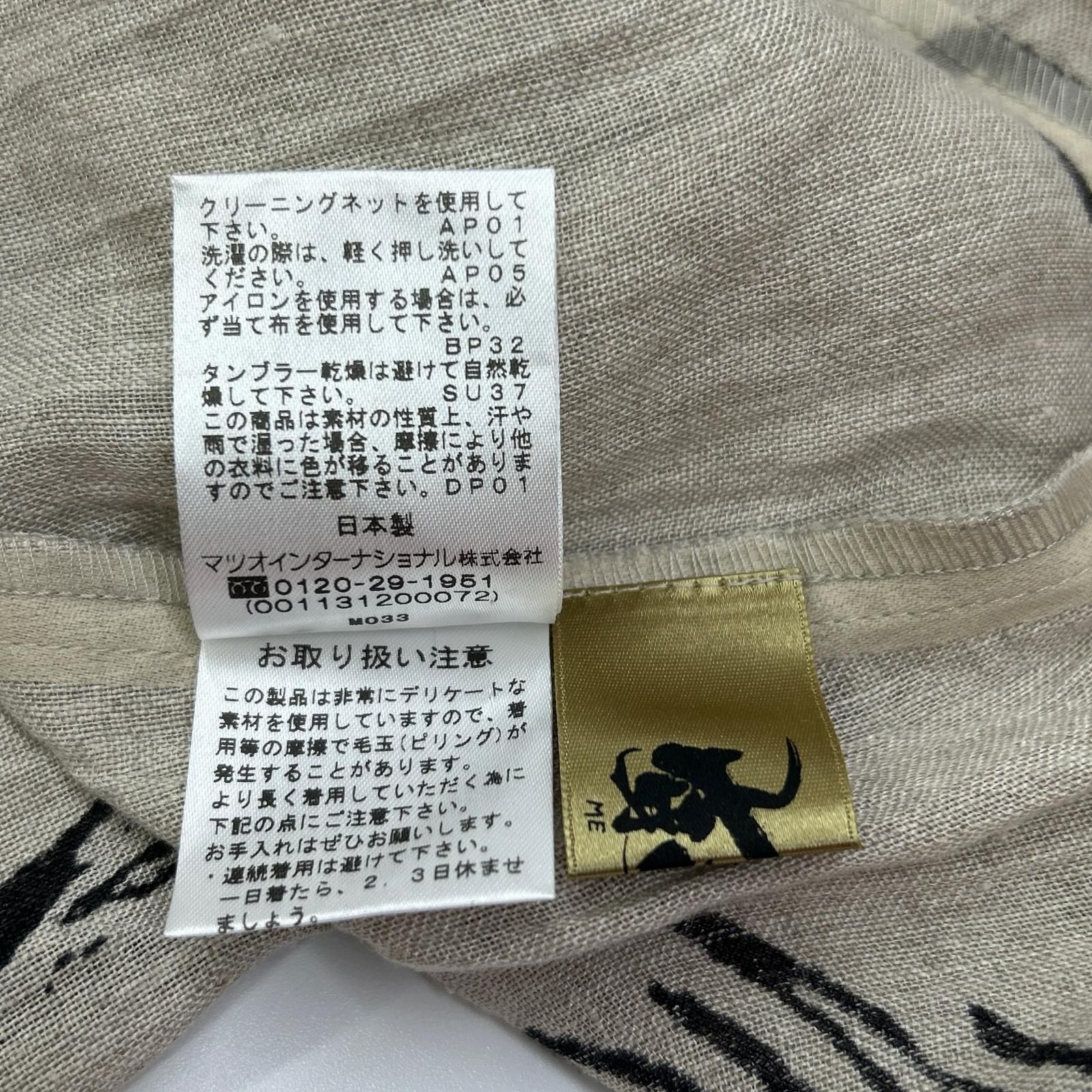 Fume Senso Unico 芽風 13125409 ベージュ リネン ペイント ハーフ