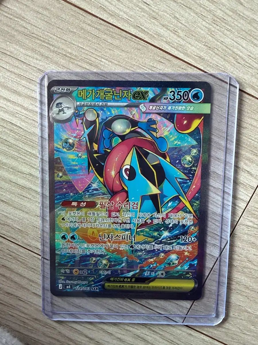 MEGAゲッコウガEX フールパワー スピナー ポケモン カード 11,578円