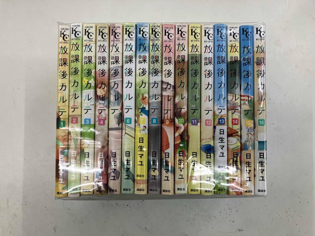 放課後カルテ 1～16巻 未完結セット - メルカリ