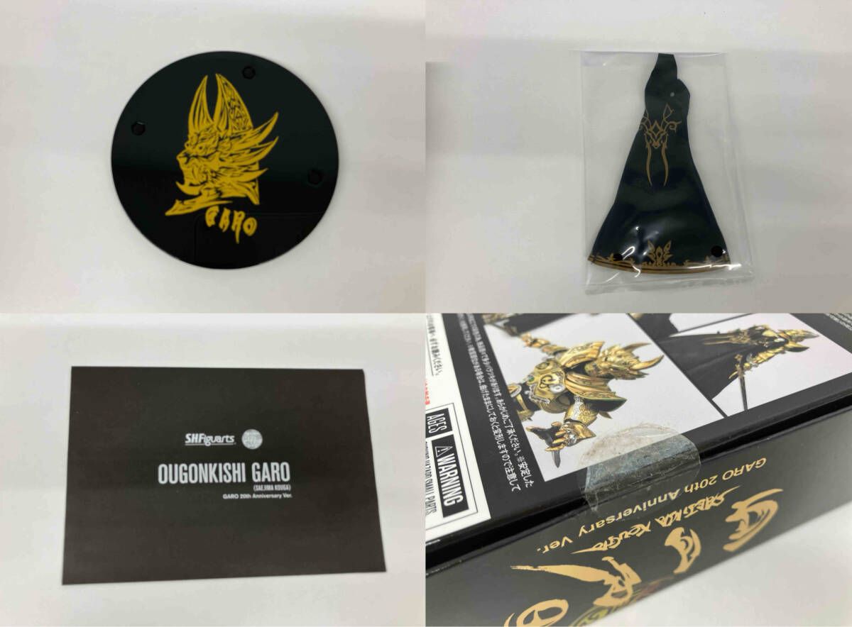 S.H.Figuarts(真骨彫製法) 黄金騎士ガロ(冴島鋼牙)GARO 20th