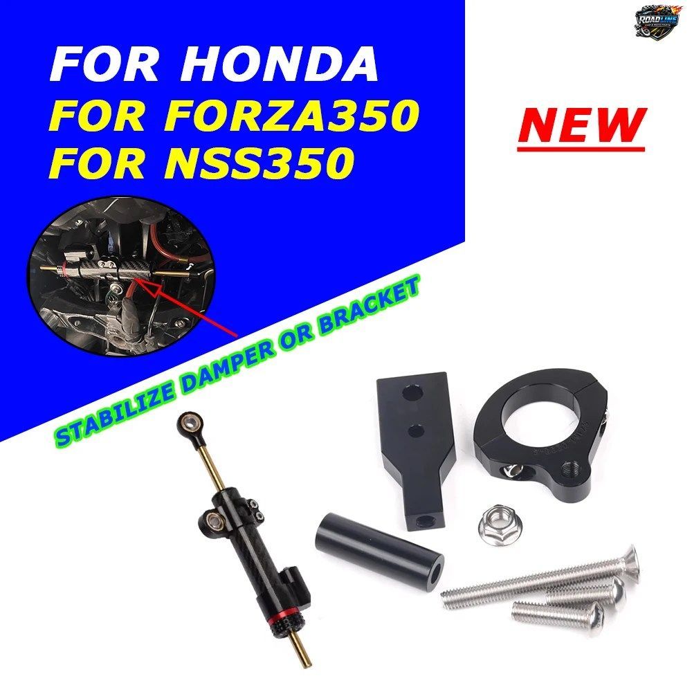 ホンダ FORZA 350 NSS 350 FORZA350 2024 スピードウォブル安全アクセサリー用モーターサイクルステアリングダンパーブラケットスタビライ