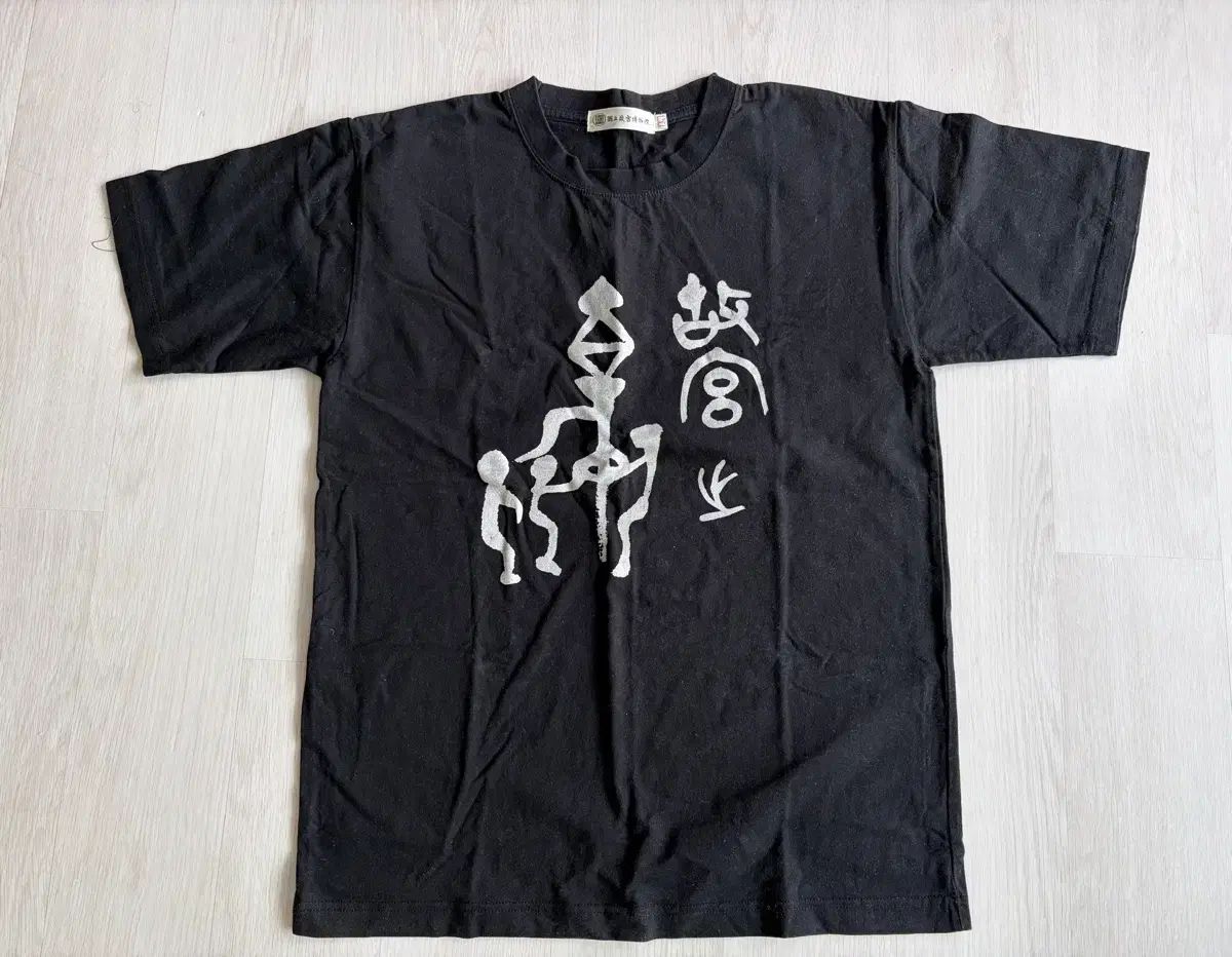 (未使用) 国立古宮博物館 ブラック 半袖Tシャツ L
