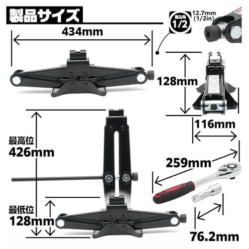 エマ エマーソン(Emerson) ラチェットレンチで素早くジャッキアップ