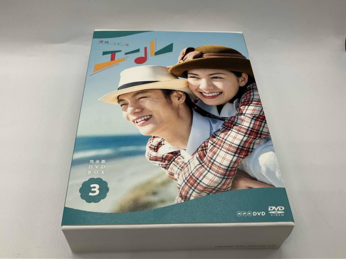 DVD 連続テレビ小説 エール 完全版 DVD-BOX3