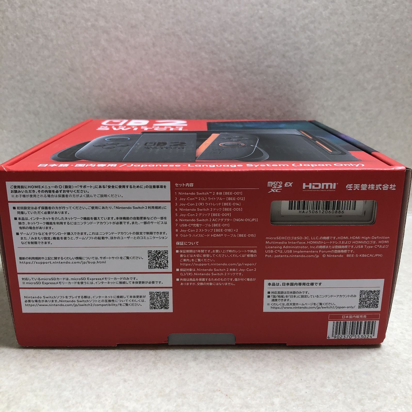 D869 Nintendo 任天堂 Switch2 BEE-001 265000078 - メルカリ