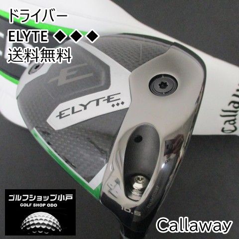 ドライバー キャロウェイ ELYTE ◆◆◆/TENSEI GREEN 60 for CW(JP)/S/10.5[4165]