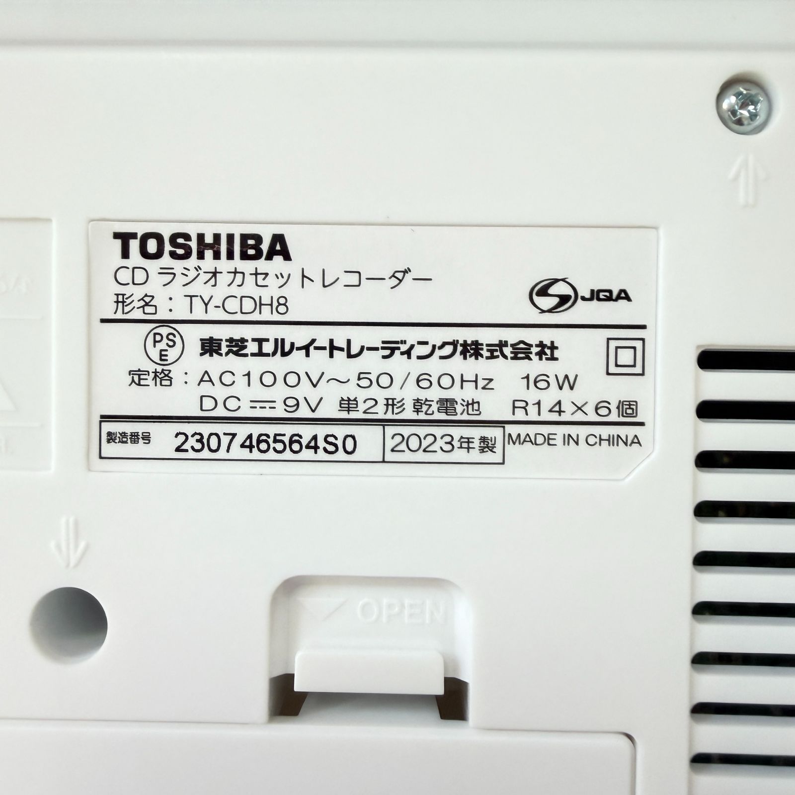東芝 CDラジオカセットレコーダー TY-CDH8 シルバー 美品 2023年製
