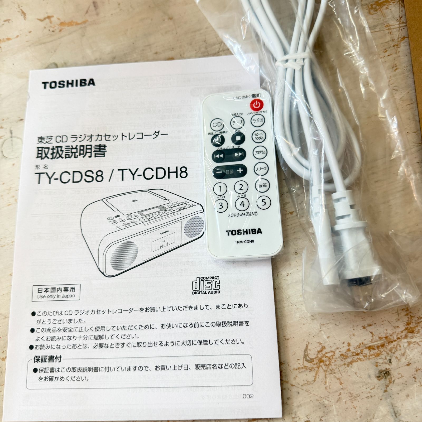東芝 CDラジオカセットレコーダー TY-CDH8 シルバー 美品 2023年製