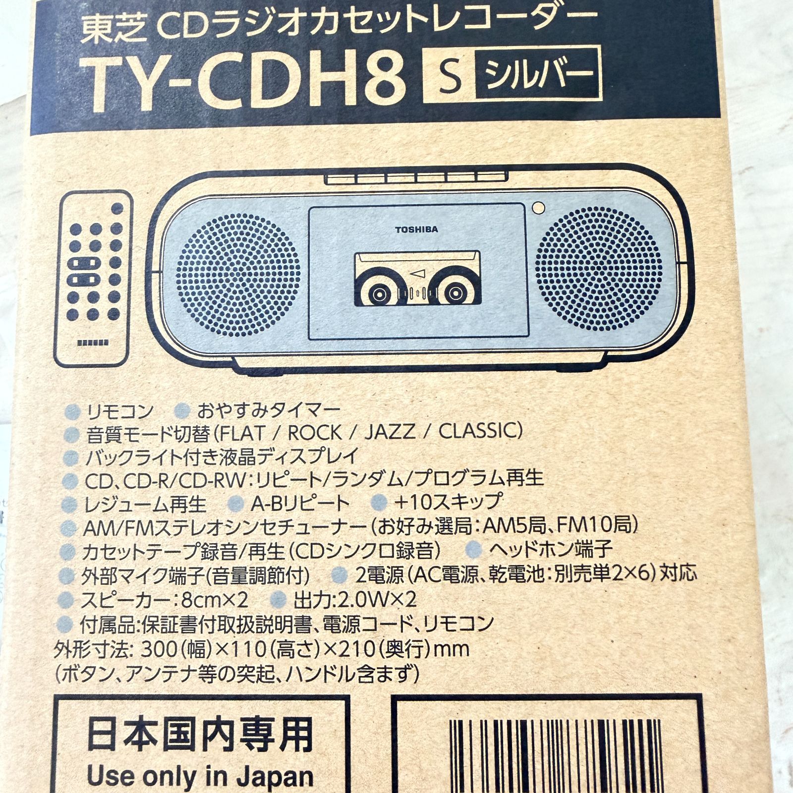 東芝 CDラジオカセットレコーダー TY-CDH8 シルバー 美品 2023年製