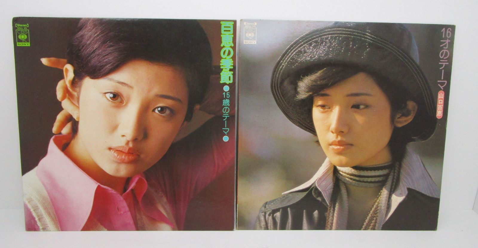 山口百恵 LPレコード 15歳のテーマ 16才のテーマ 2枚セット - メルカリ