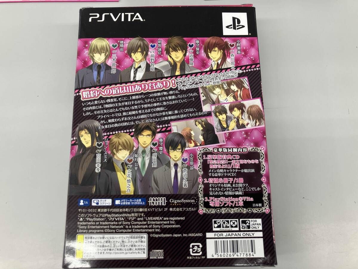PSVITA アブナイ恋の捜査室~Eternal Happiness~<豪華版> - メルカリ