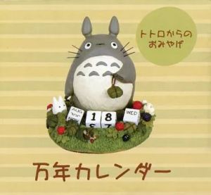 フィギュア トトロ 「となりのトトロ」 トトロからのおみやげ 万年カレンダー【10日以内発送】