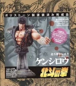 フィギュア 北斗神拳伝承者 ケンシロウ リペイント版 「北斗の拳」 胸像コレクション ポリストーン製塗装済み完成品【10日以内発送】