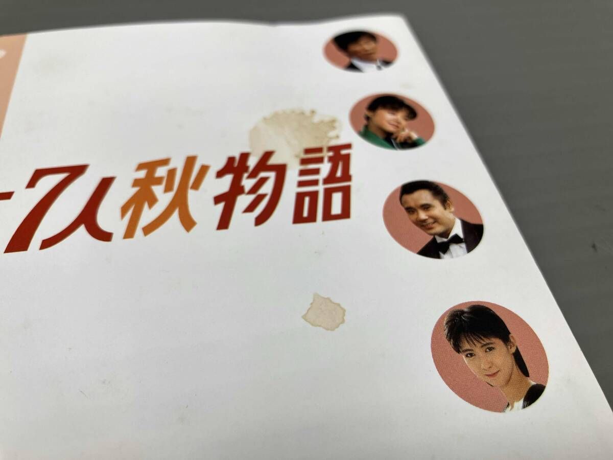 DVD DVD 男女7人秋物語 DVD-BOX
