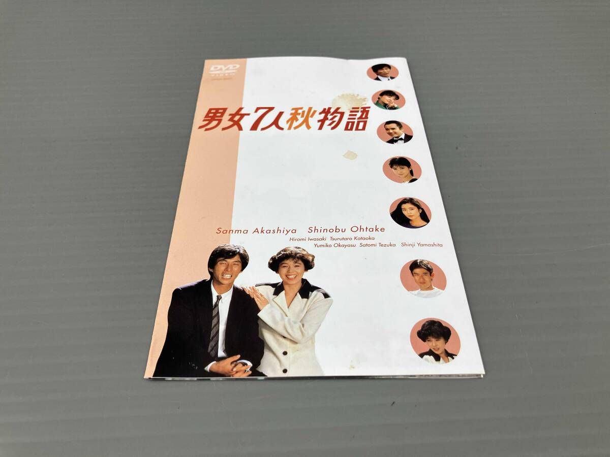 DVD DVD 男女7人秋物語 DVD-BOX