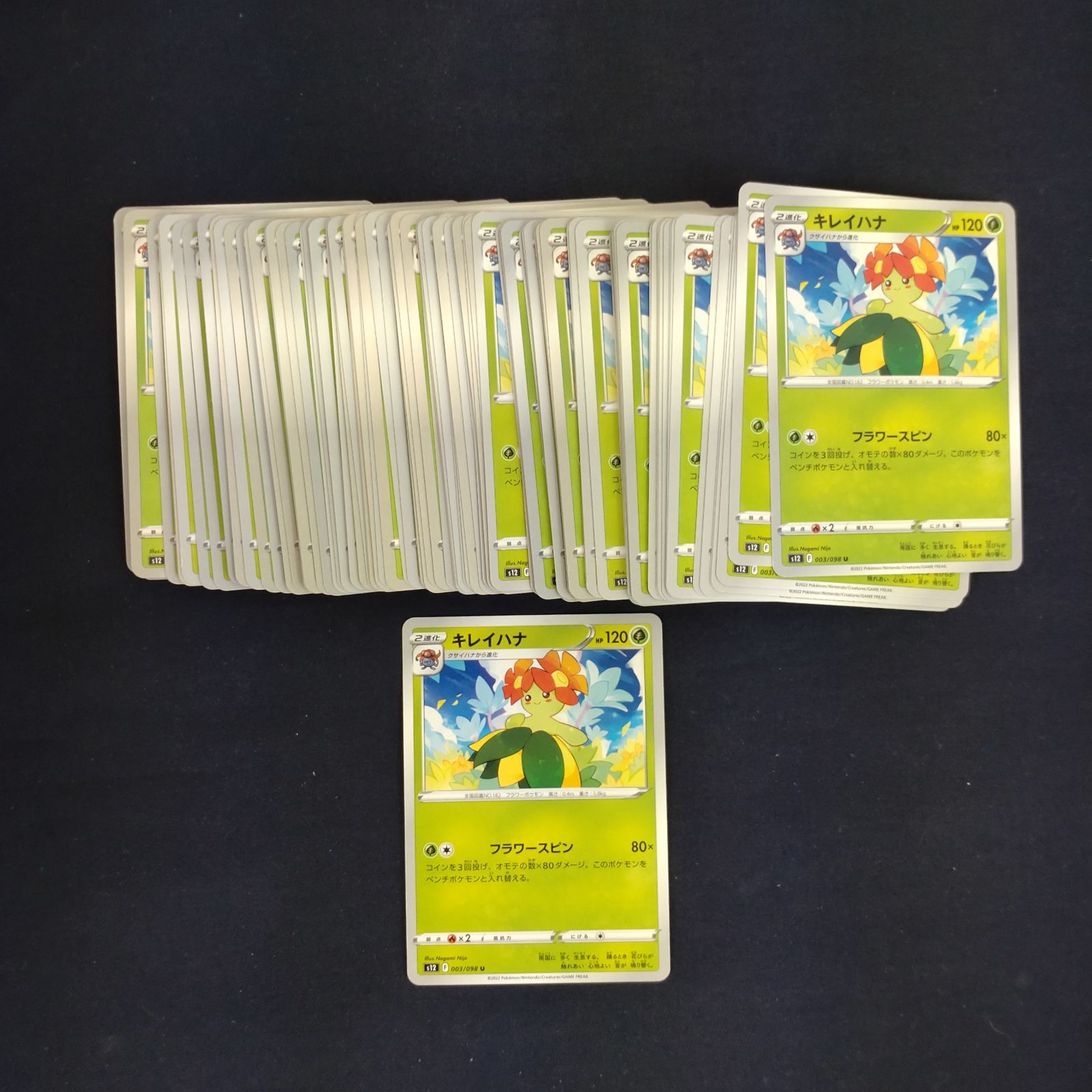 P1001212(くさ) ポケモンカード キレイハナ 100枚 まとめ売り pokemon