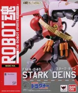 フィギュア ROBOT魂 <SIDE MA> FMA-04G スターク・ダイン 「機甲戦記ドラグナー 」 魂ウェブ商店限定【10日以内発送】