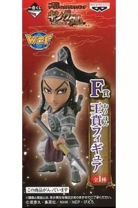 フィギュア 王賁 「一番くじ ワールドコレタブルフィギュア キングダム