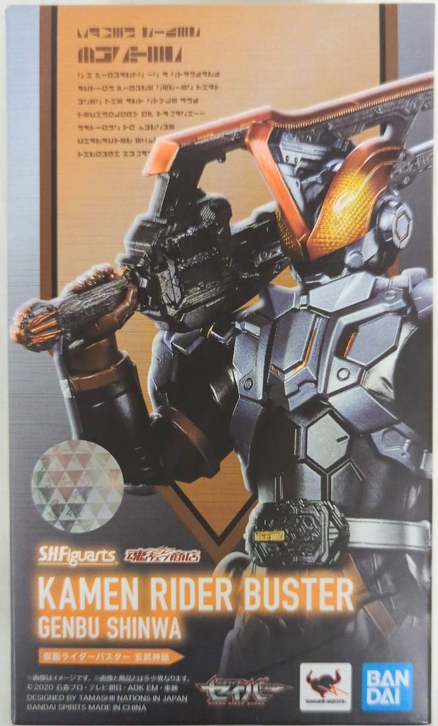 BANDAI SPIRITS S.H.Figuarts 仮面ライダーセイバー 仮面ライダーバスター 玄武神話