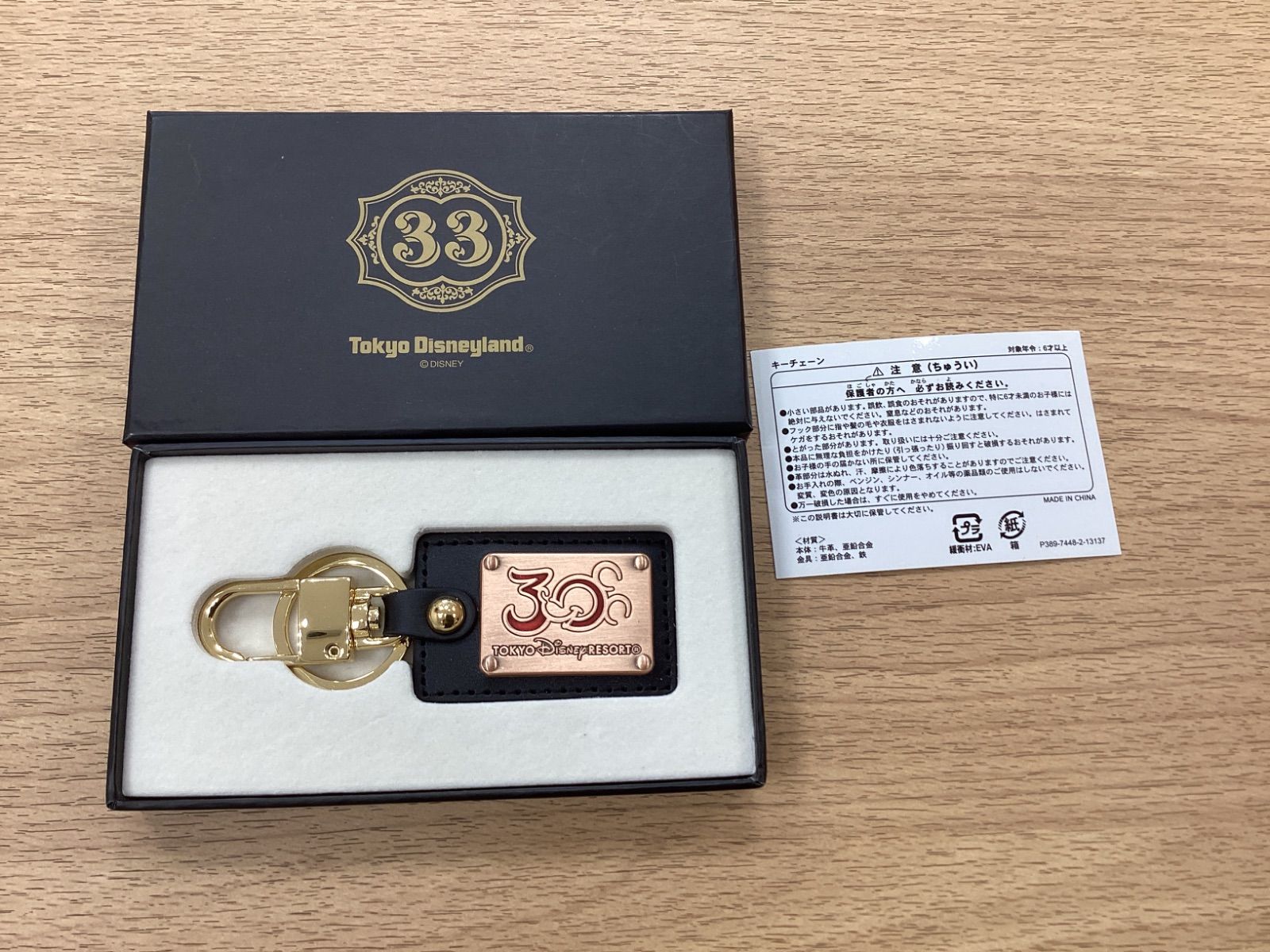 UY266687606 東京ディズニーランド クラブ33 限定キーチェーン - メルカリ