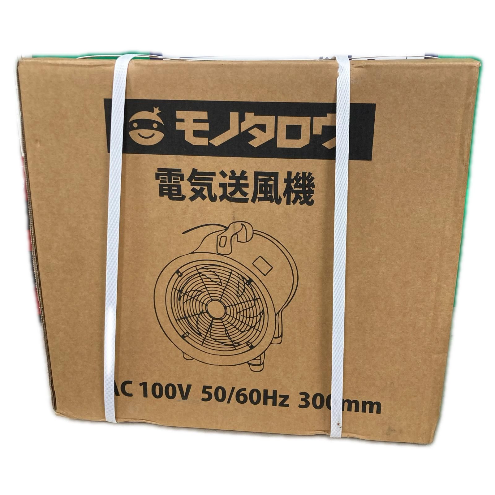 モノタロウ MVFS1-300 11,880円
